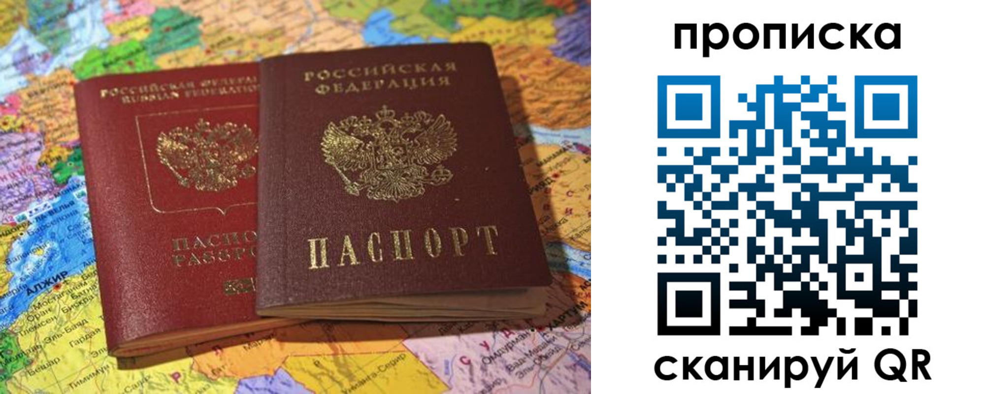 прописка для работы в Серпухове