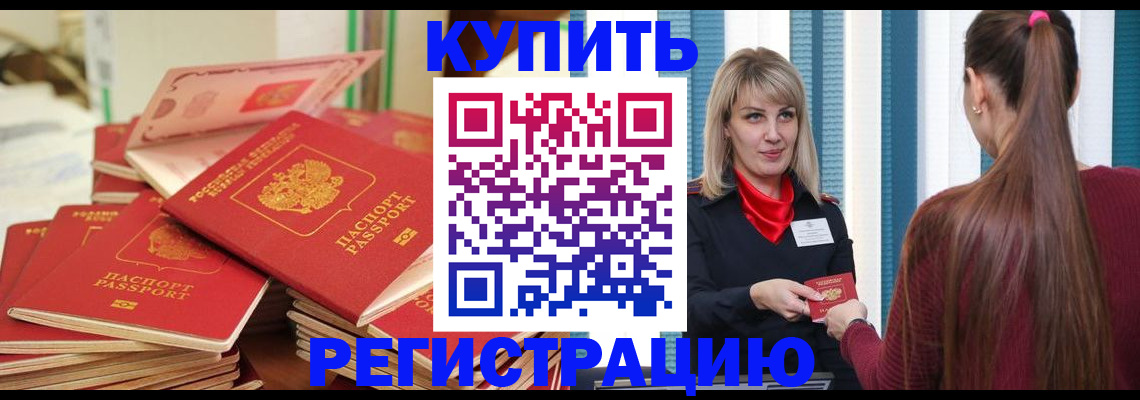 регистрация в Серпухове