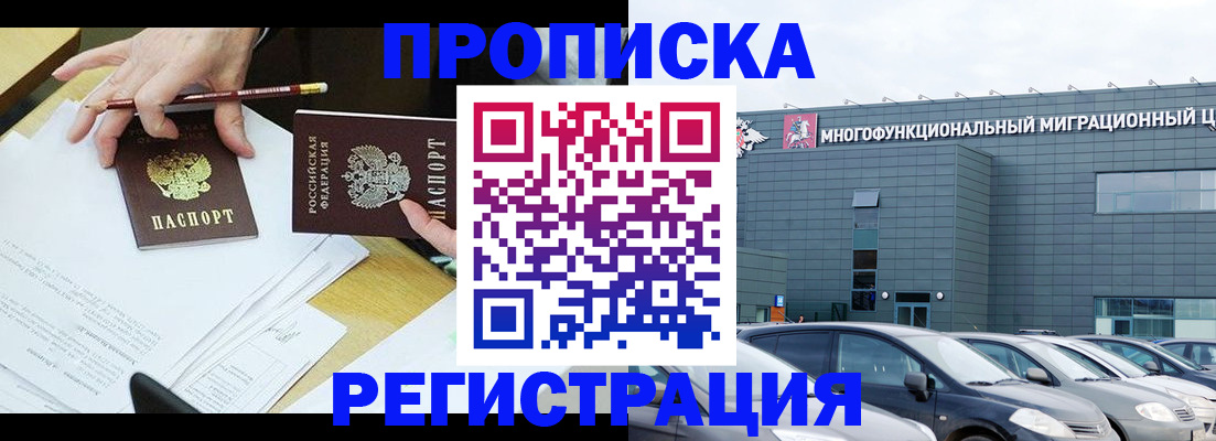 временная прописка в Серпухове