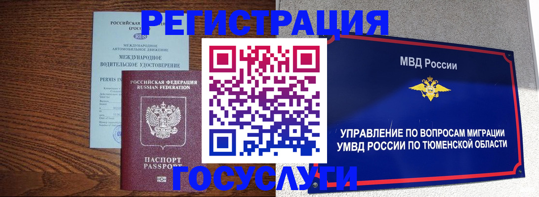 временная регистрация в квартире в Серпухове