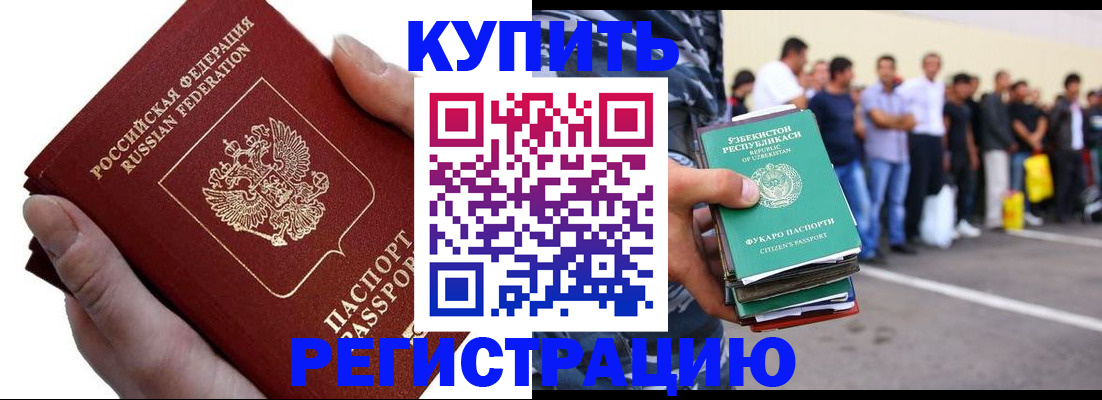 миграционный учет в Серпухове