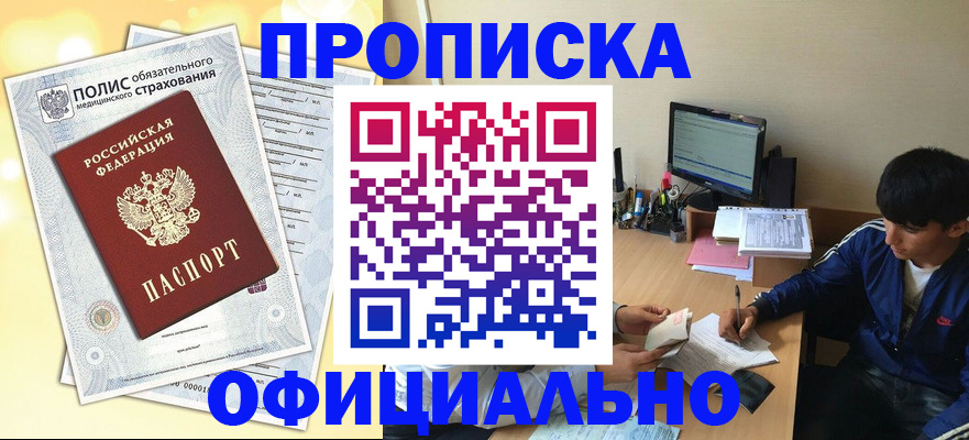 временная регистрация адрес в Серпухове