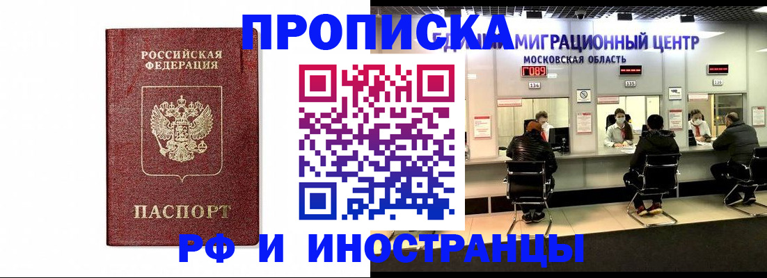 временная регистрация гарантия в Серпухове